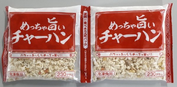 めっちゃ旨いチャーハン