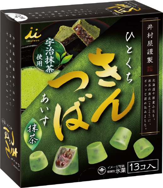 ＢＯＸひとくちきんつばあいす（抹茶）