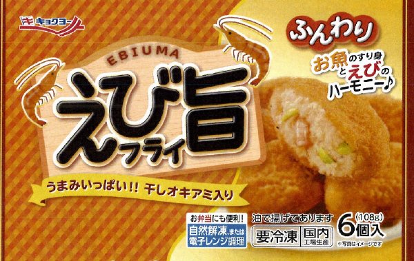 えび旨フライ