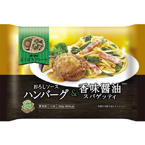 よくばりプレート　おろしソースハンバーグ＆香味醤油スパゲッティ