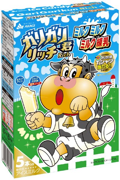 ガリガリ君リッチミルクミルクミルク練乳