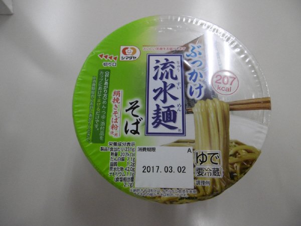 ぶっかけ「流水麺」そば