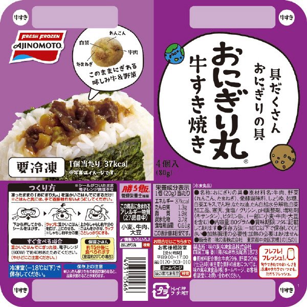 おにぎり丸　牛すき焼き