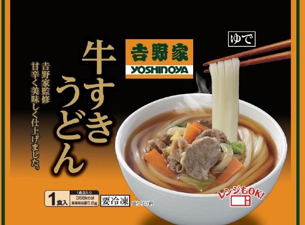 吉野家監修　牛すきうどん