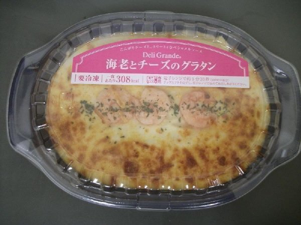 デリグランデ海老とチーズのグラタン