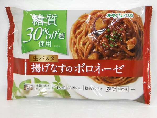 オーマイＰＬＵＳ　糖質ｏｆｆ生パスタ　揚げなすのボロネーゼ
