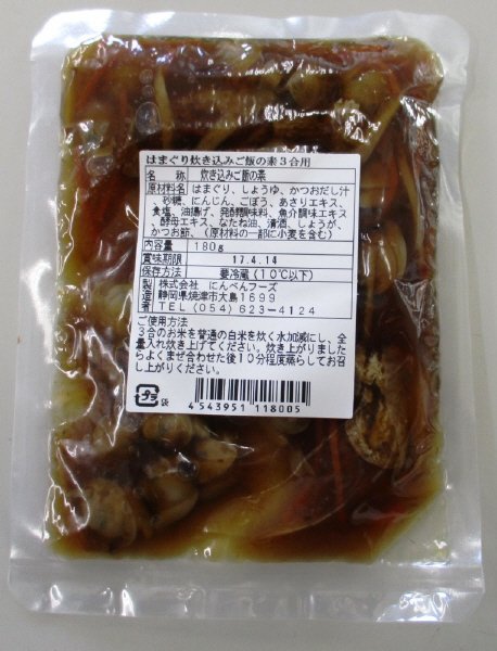 はまぐり炊き込みご飯の素