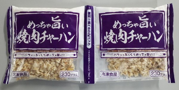 めっちゃ旨い焼肉チャーハン
