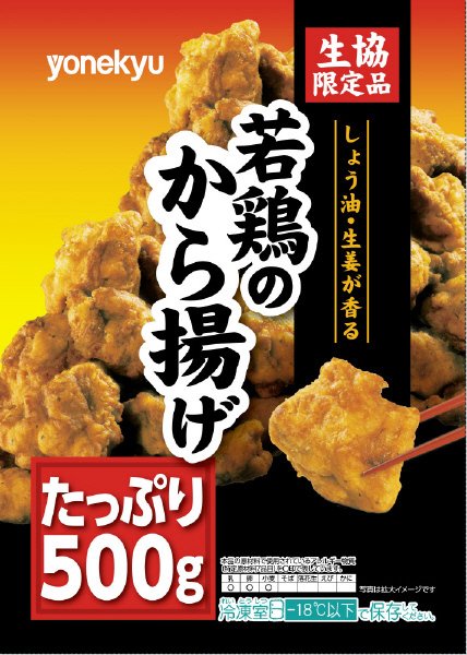 若鶏のから揚げ