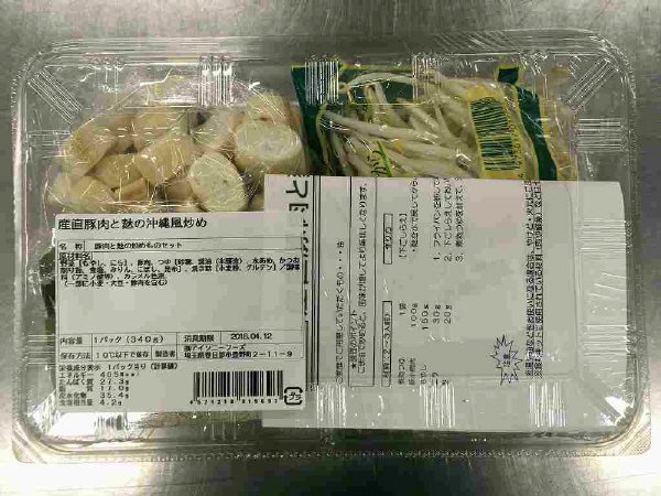 産直豚肉と麩の沖縄風炒め