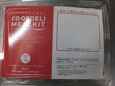 季節の酢豚（さつま芋入り）