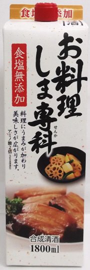 お料理しま専科