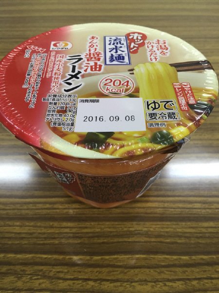ホット！「流水麺」あんかけ醤油ラーメン