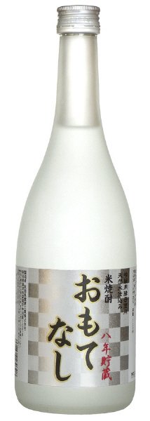 おもてなし　米焼酎　八年貯蔵
