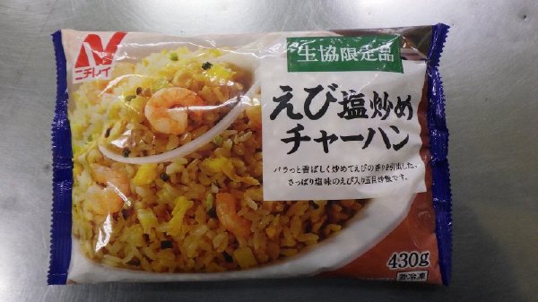 えび塩炒めチャーハン