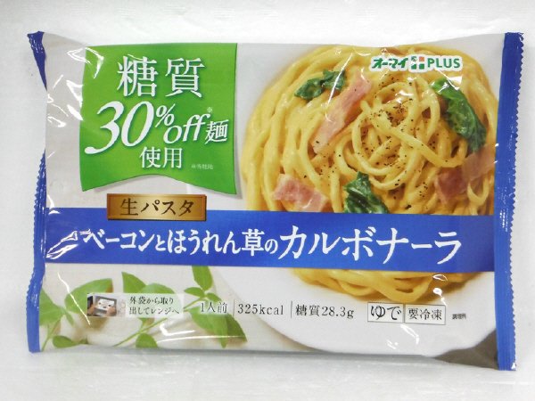 糖質ｏｆｆ生パスタ　ベーコンとほうれん草のカルボナーラ