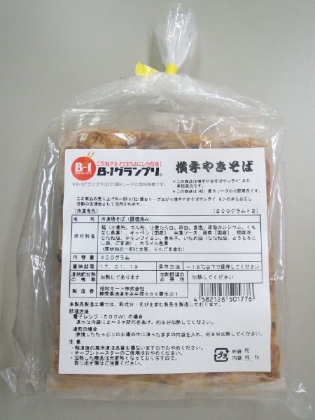 横手やきそば