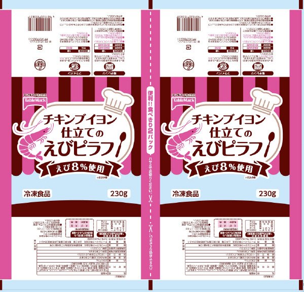 チキンブイヨン仕立てのえびピラフ