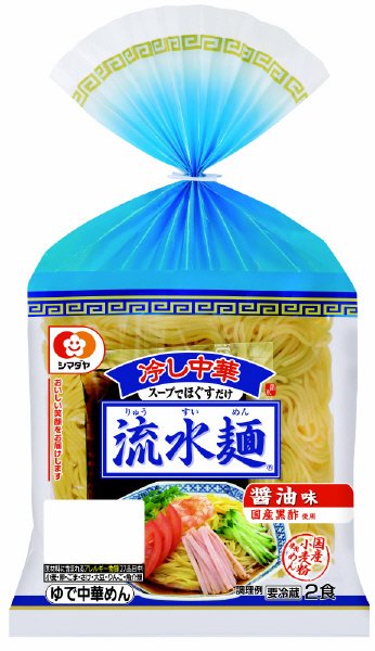 「流水麺」冷し中華　醤油味　２食