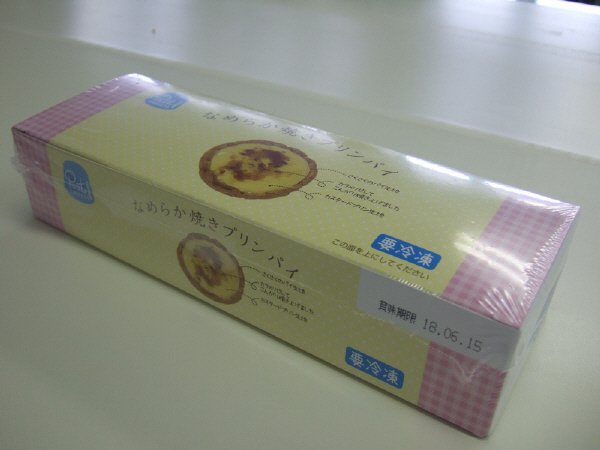 なめらか焼きプリンパイ
