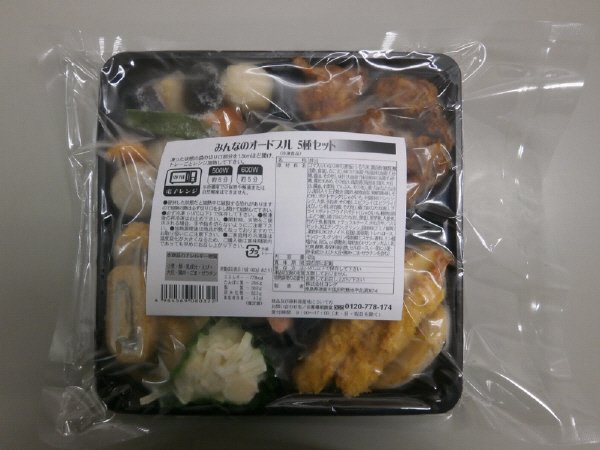 みんなのオードブル　5種セット