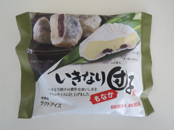 いきなり団子風もなか