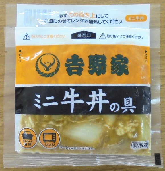 吉野家冷凍ミニ牛丼の具３Ｐ