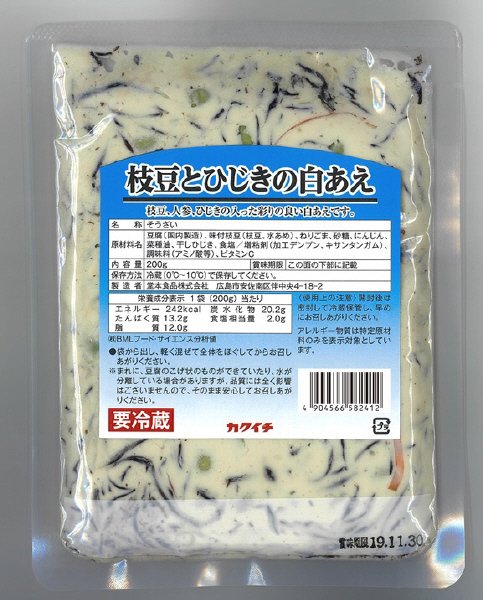 枝豆とひじきの白あえ