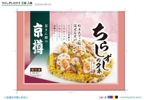 ちらしずしのタネ