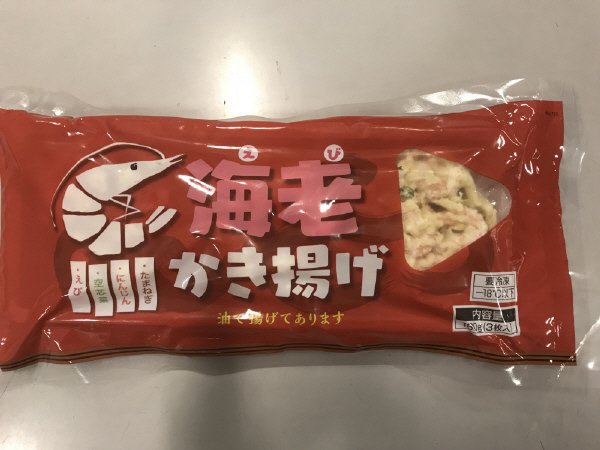 海老かき揚げ