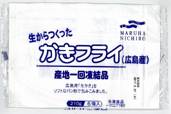 生からつくったかきフライ（広島産）　２１０ｇ