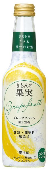 きちんと果実　グレープフルーツ