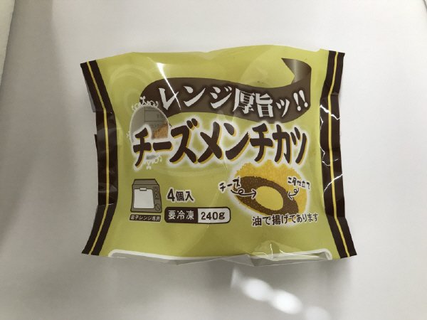 レンジ厚旨ッ！！チーズメンチカツ
