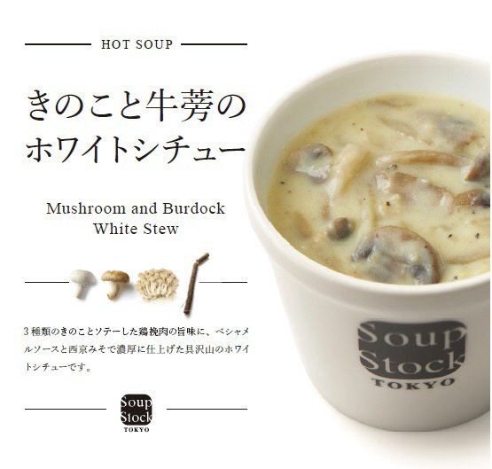 きのこと牛蒡のホワイトシチュー
