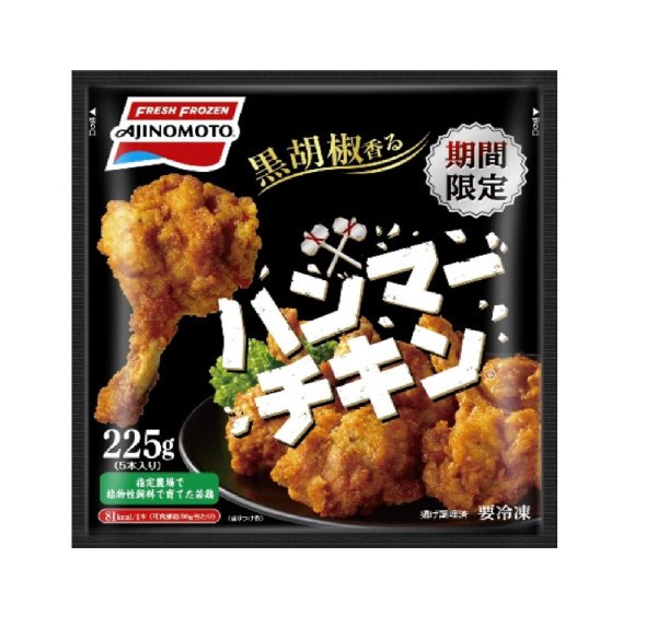 黒胡椒香るハンマーチキン（骨付き）