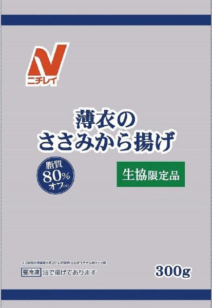 薄衣のささみから揚げ