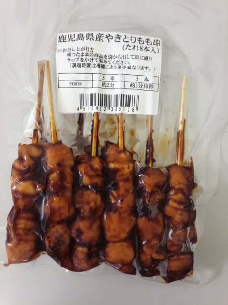 鹿児島県産やきとりもも串（たれ8本入）