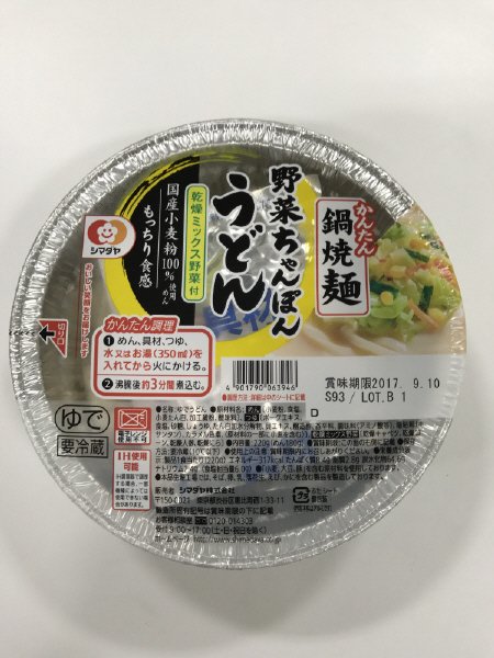 「かんたん鍋焼麺」野菜ちゃんぽんうどん