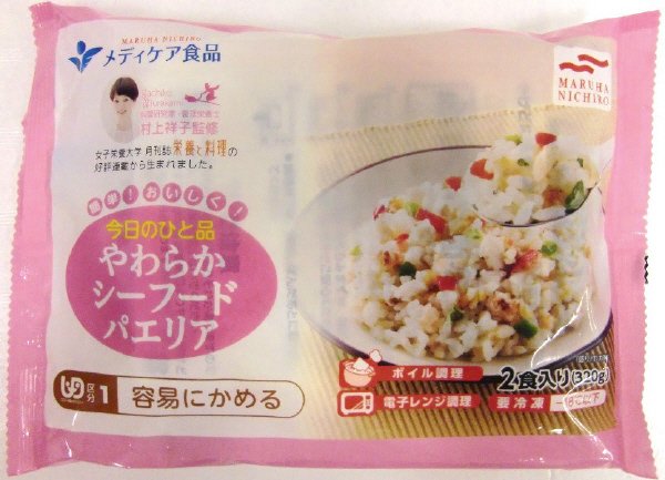 簡単！おいしく！今日のひと品やわらかシーフードパエリア