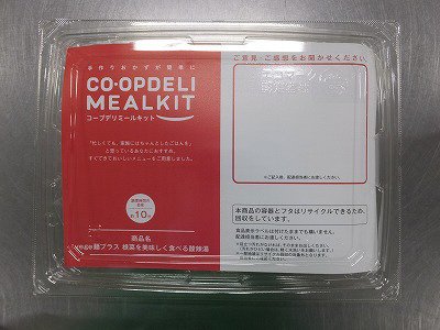 ｖｅｇｅ麺プラス　根菜を美味しく食べる酸辣湯