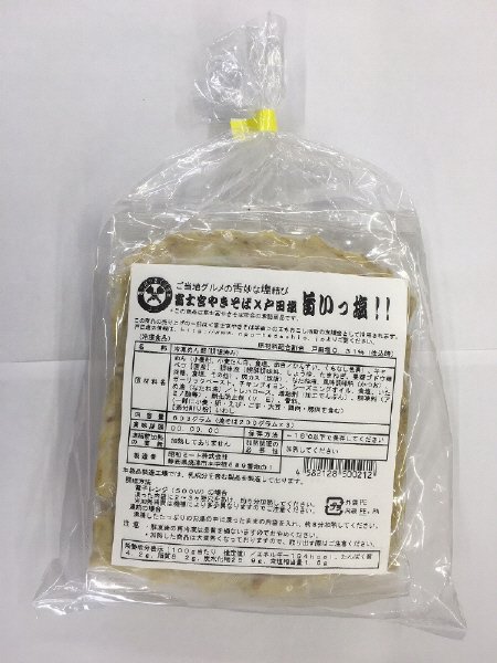 旨いっ塩！！（富士宮やきそば×戸田塩）