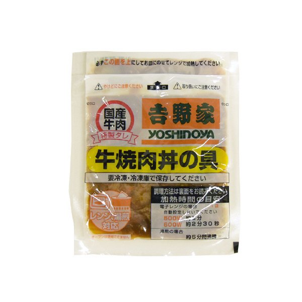 吉野家国産牛焼肉丼の具２Ｐ