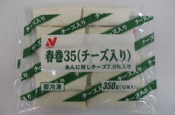 春巻３５（チーズ入り）