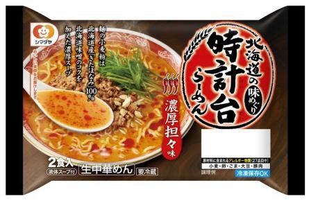 北海道の味めぐり「時計台」らーめん濃厚担々味