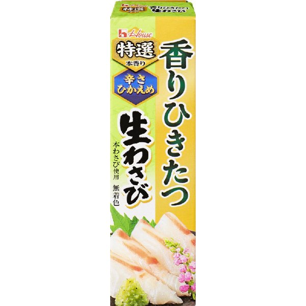 特選本香り香りひきたつ生わさび