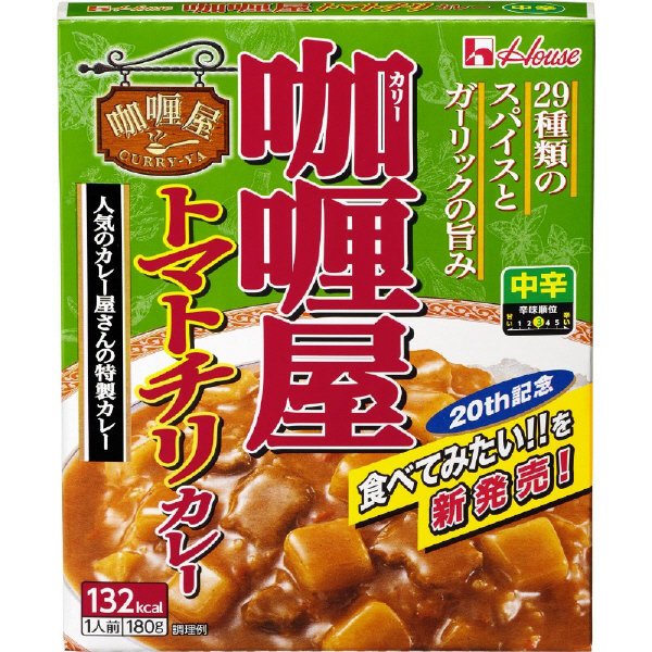 カリー屋トマトチリカレー