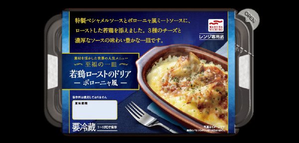 若鶏ローストのドリアボローニャ風