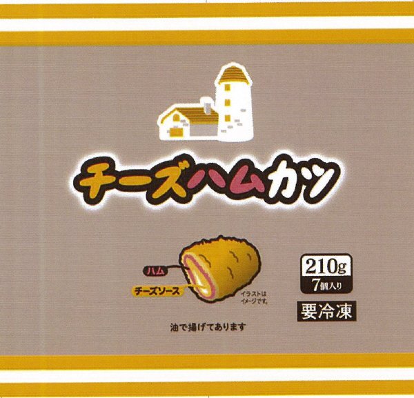 チーズハムカツ