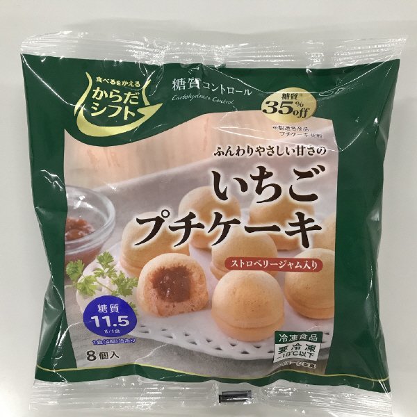 糖質コントロール　いちごプチケーキ