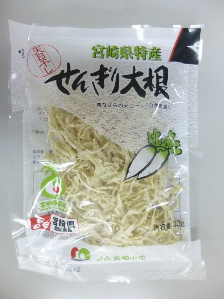 せんぎり大根